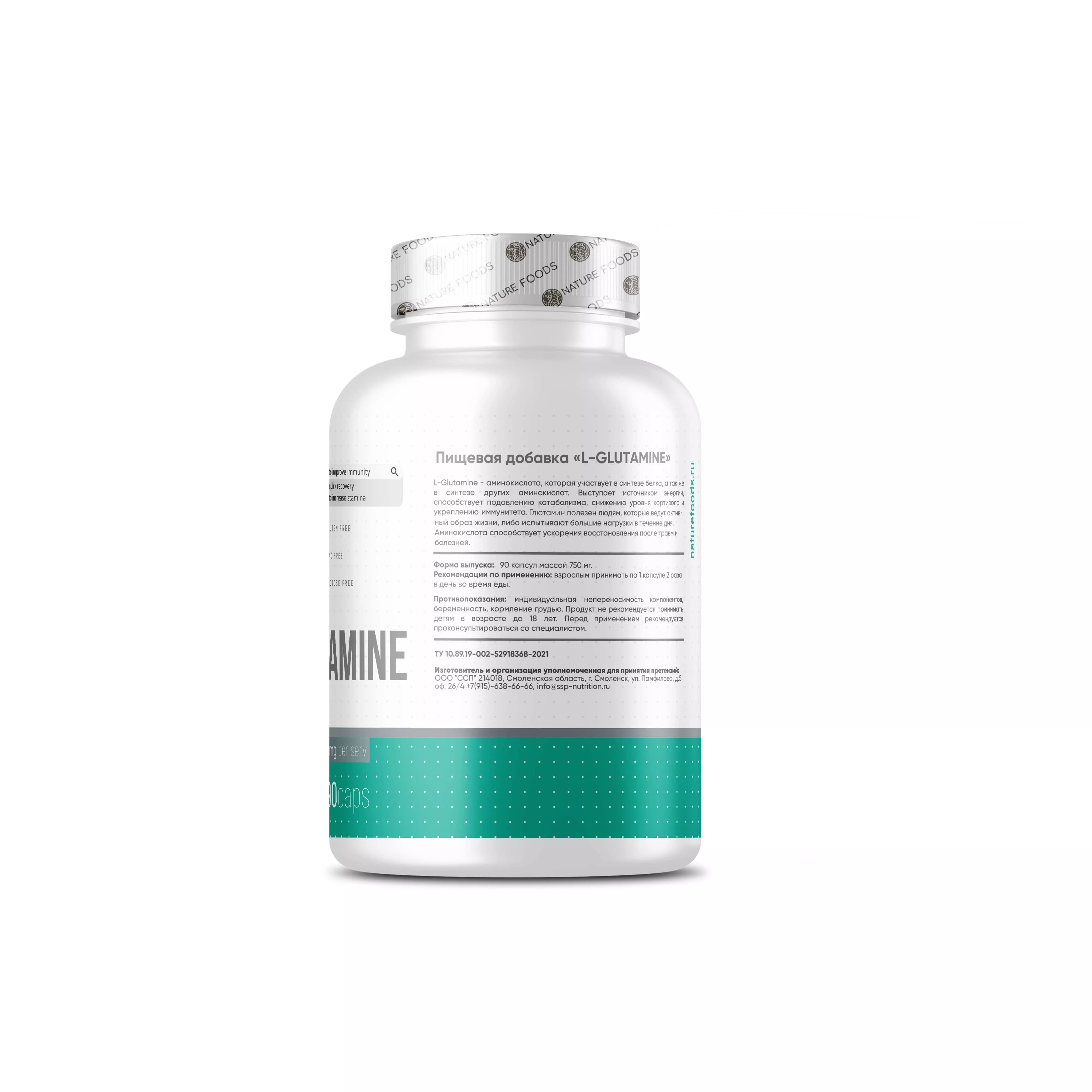 Nature Foods L-Glutamine 1000mg 90 caps