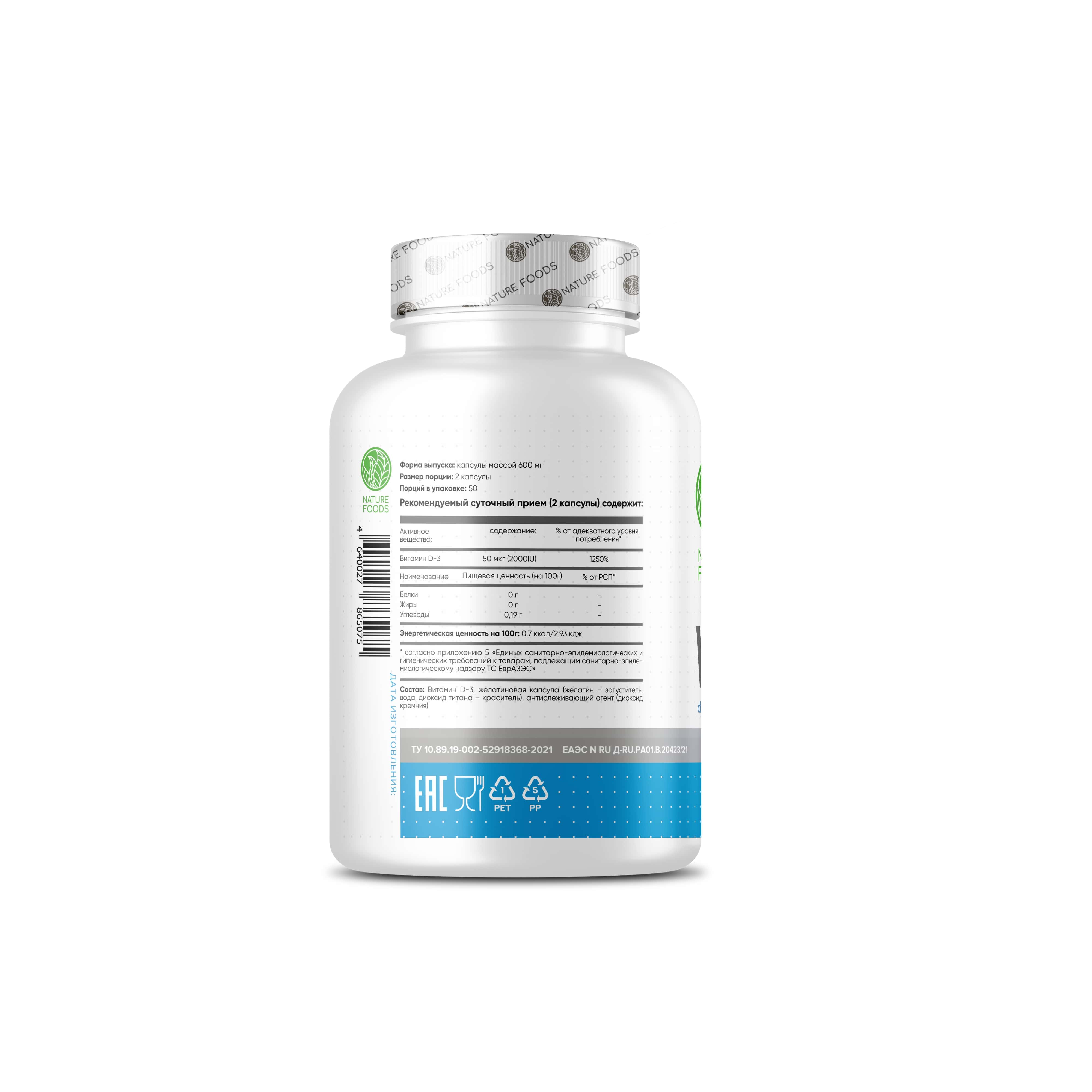 Nature Foods Vitamin D3 2000IU 100 caps