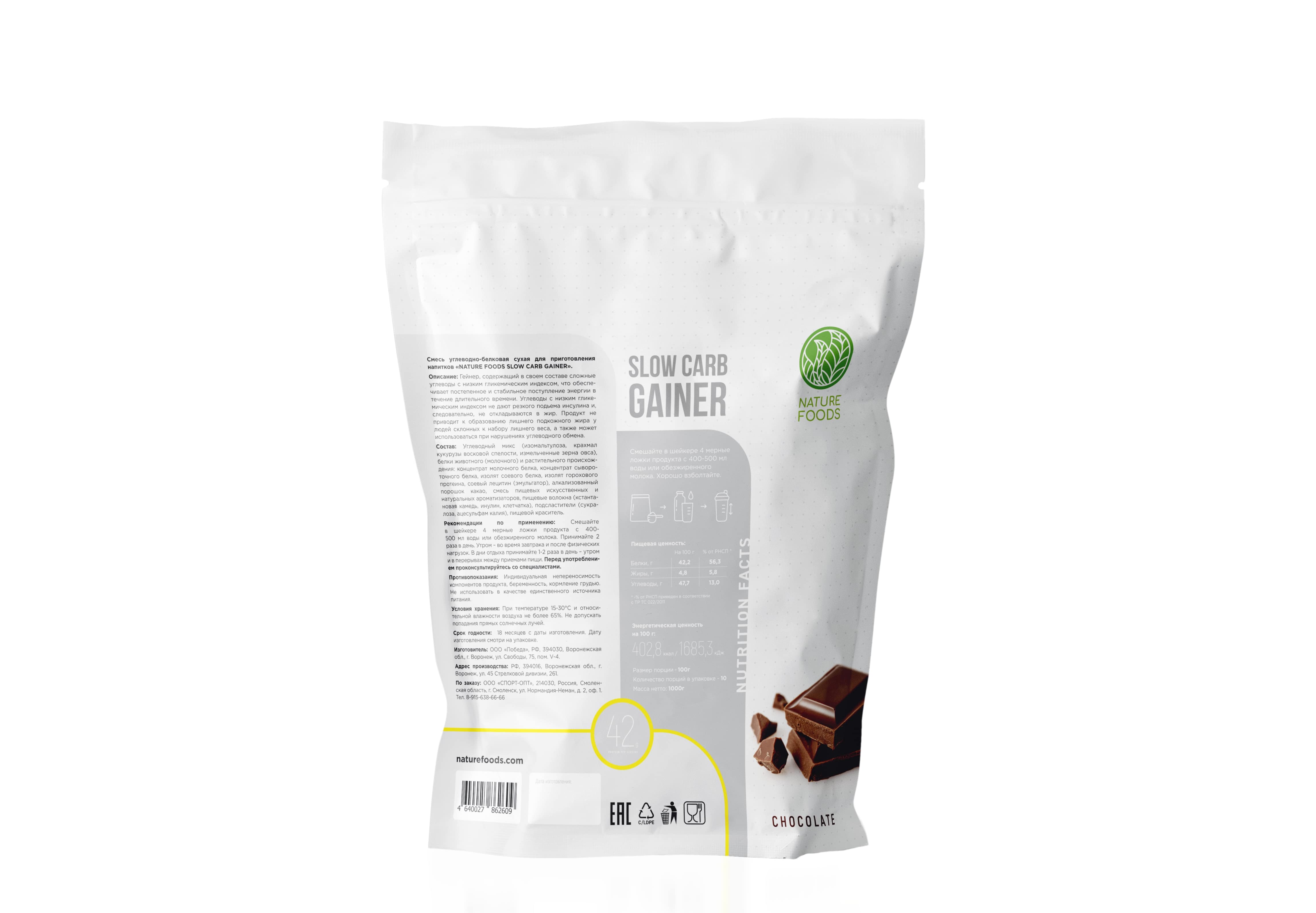 Nature Foods Slow Carb Gainer 1000g (Банка)